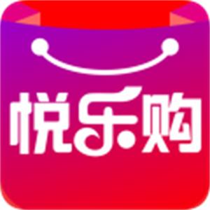 悦乐购