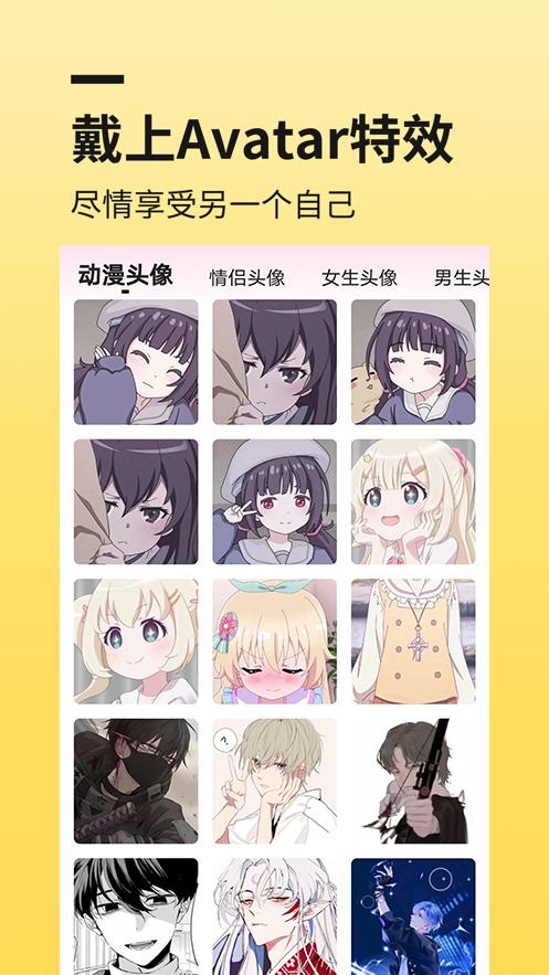 Photolab换脸漫画相机 v10.0.0