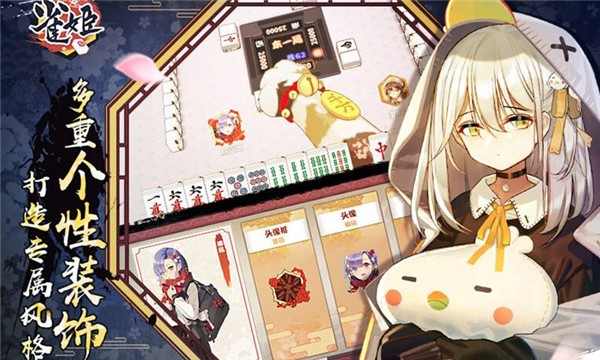 雀姬bilibil截图3