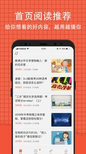 好分数家长版  v3.32.14