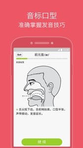 从零开始学音标  v1.02