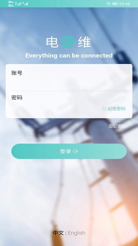 电e维截图0