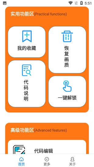PUBGMC画质大师A截图2