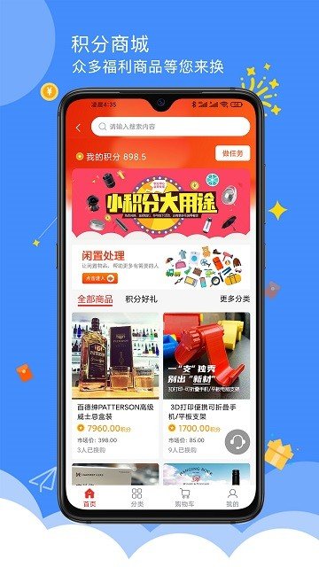 点点社区截图3
