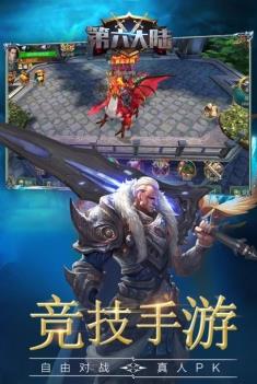 第六大陆截图3