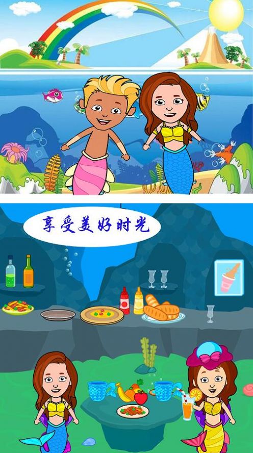 美人鱼魔法公主游戏最新版图片1