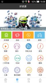 美图壁纸论坛截图1
