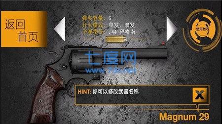 让武器飞模拟器