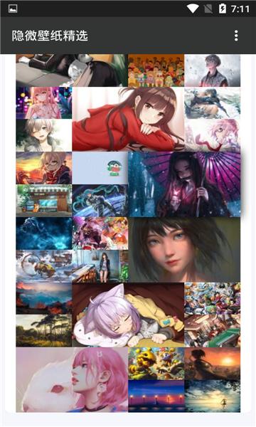 隐微壁纸精选 v1.0