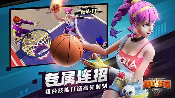 热血篮球截图0