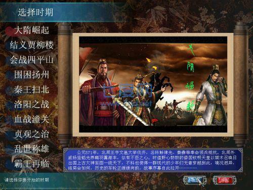 三国群英传7单机移植版