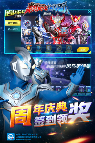 奥特曼之格斗超人无限钻石金币破解版截图1