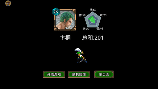逆乱封神之武王伐纣