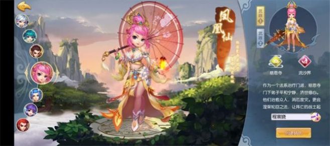 梦想西游战记  v1.22.0303.55592