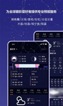 莉景天气截图3