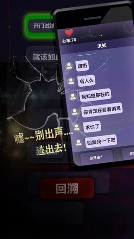 惊吓来电2中文版
