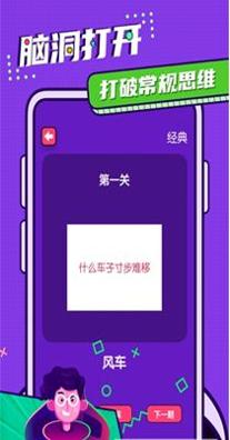 脑动大师截图2