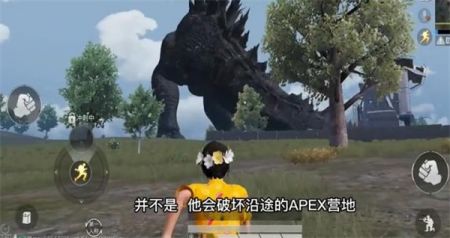 和平精英哥斯拉版截图0