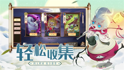 妖罗英雄传解锁版尊享器截图1