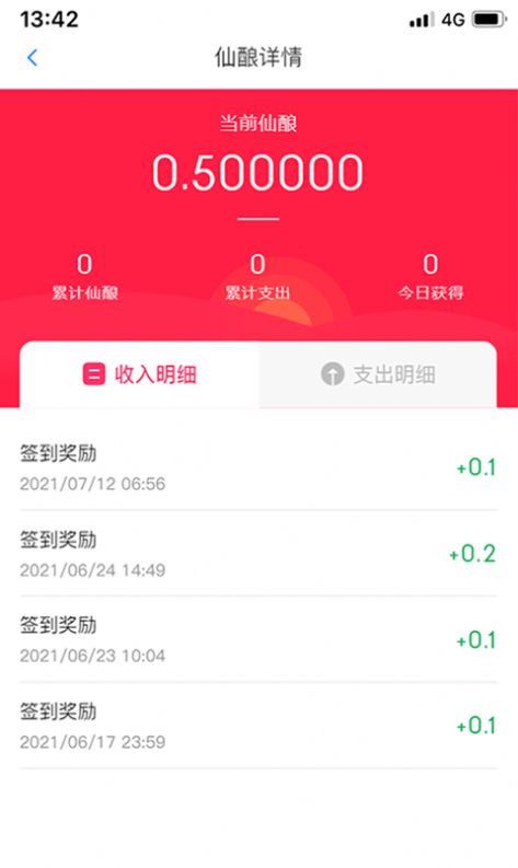 共生商业APP最新版 截图0
