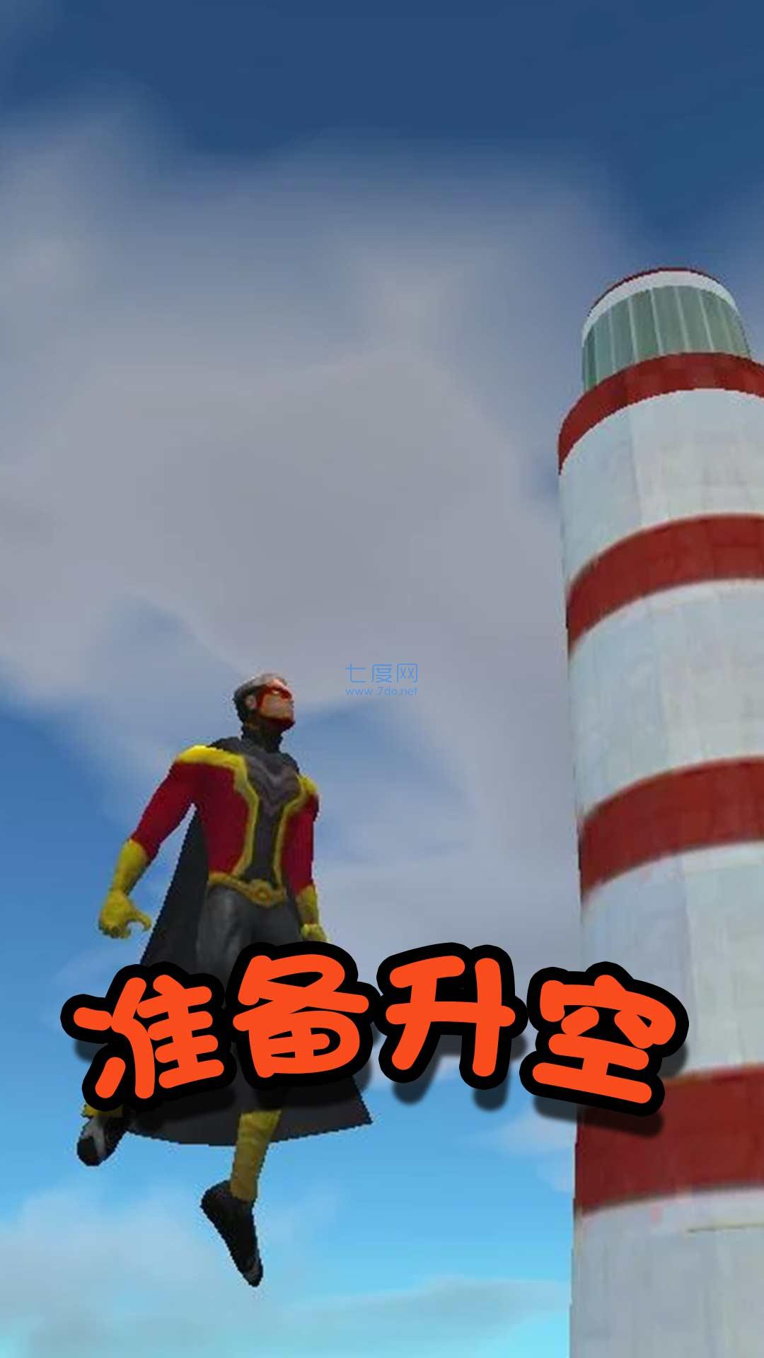 格斗英雄冒险游戏截图0
