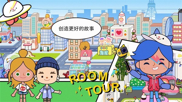米加小镇完整版截图2