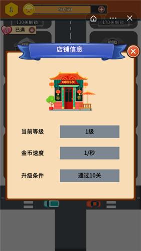 成语小镇游戏官方红包版图片1