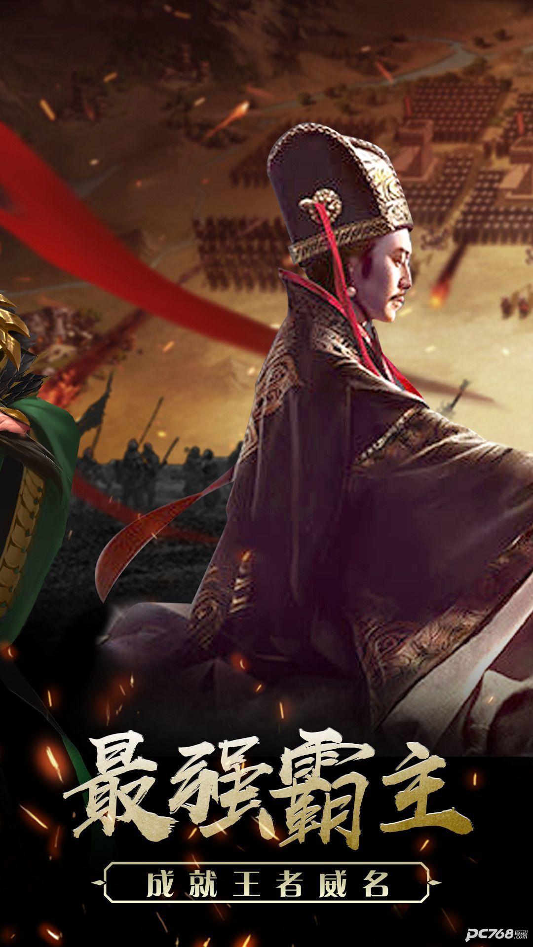 攻掠三国单机版