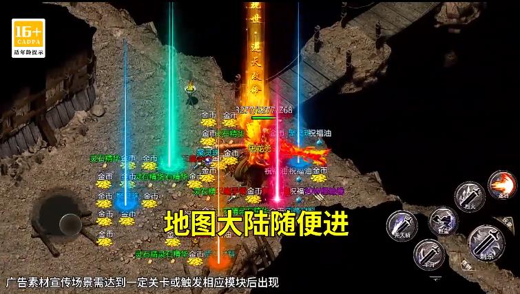 血饮天下手机版