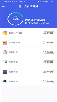 即刻测网速大师.jpg