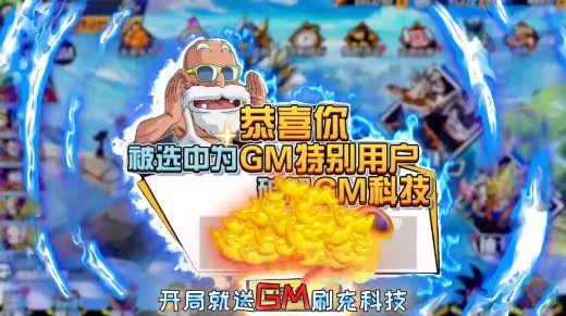 龙珠世界福利版