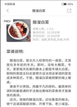 多多学做菜截图2
