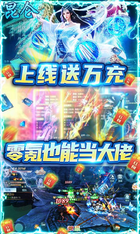 莽荒纪之天元寻仙手游官方最新版图片1