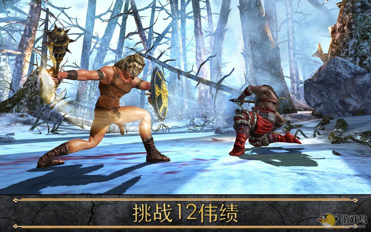宙斯之子 : 赫拉克勒斯 截图0