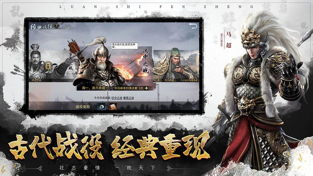战三国之英雄血手游官方正式版图片1