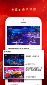 央视音乐截图2