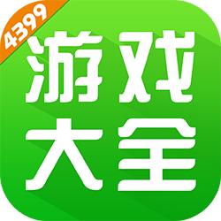 4399游戏盒子官网