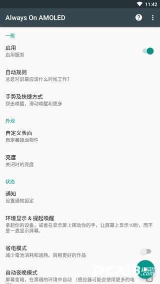 息屏时钟