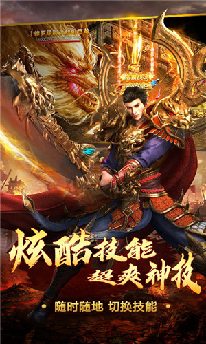 777火龙传奇截图2