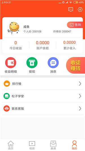 松子阅读