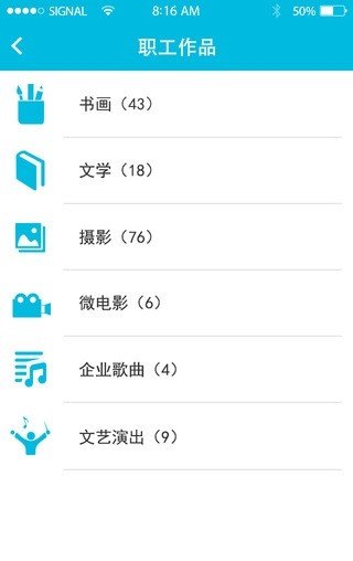 智慧成铁职工 版本：v1.9.1