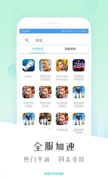 熊猫加速器2024最新版