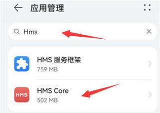 HMS Core7