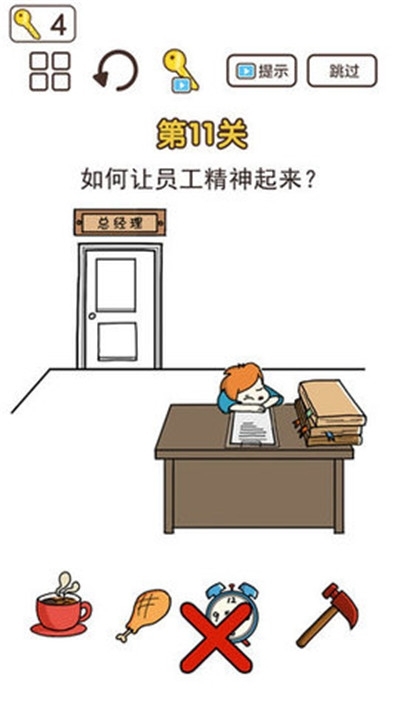 超强神脑洞最新版截图1