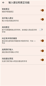 google韩语输入法安卓版