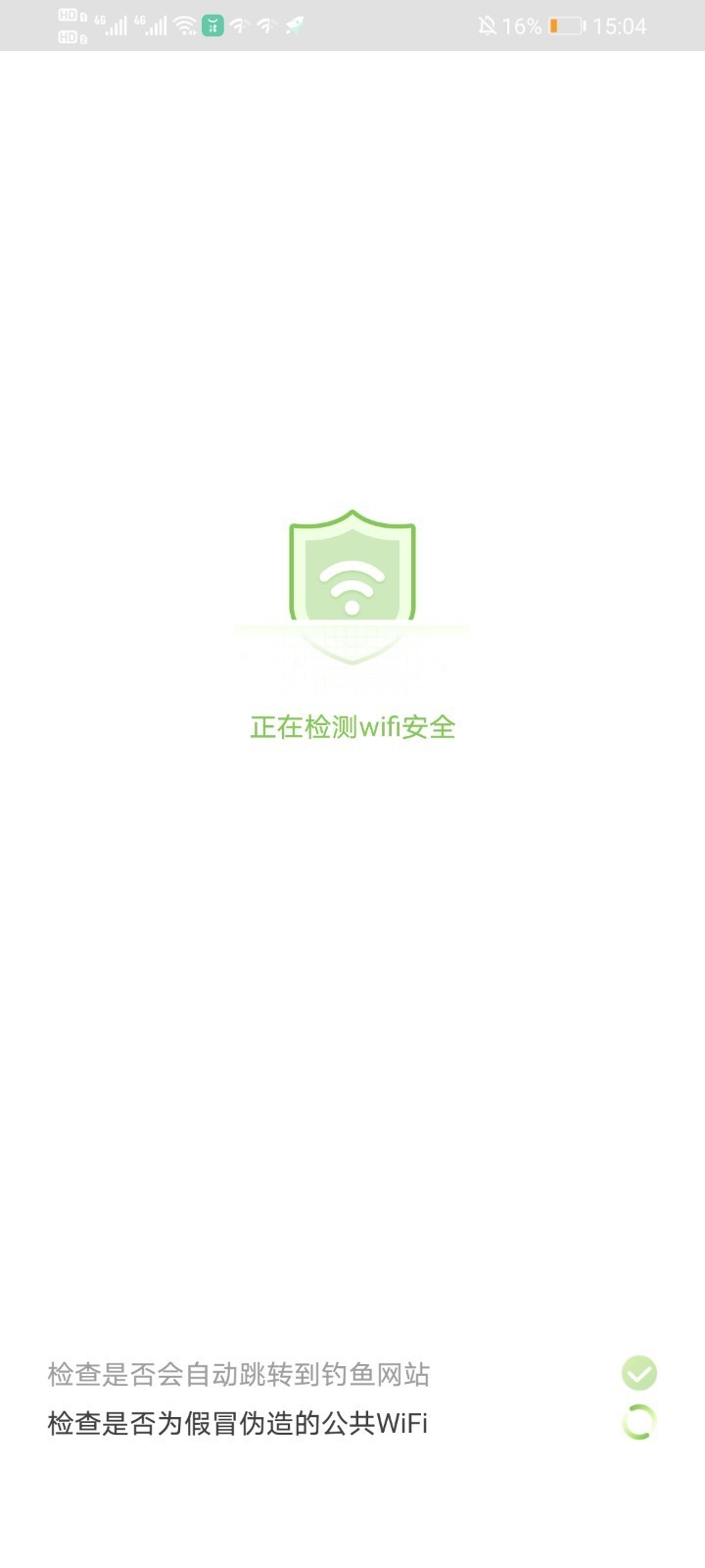 WiFi加速精灵截图1