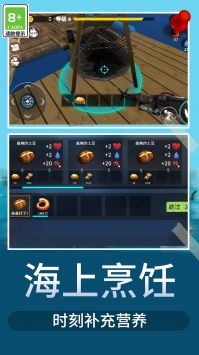 木筏荒野生存截图3