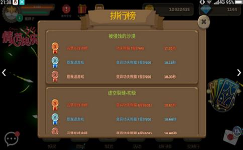 御灵使者截图2