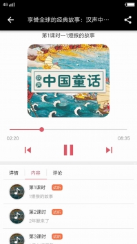 爸妈搜云课堂 v2.0.5