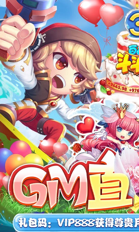 百战斗斗堂GM版  v1.0.0